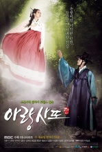 Arang-and-the-Magistrate-Poster-1